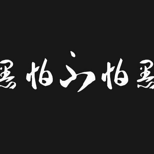 rap♡炬猩GDLF（红花）HHH 404 Rapper