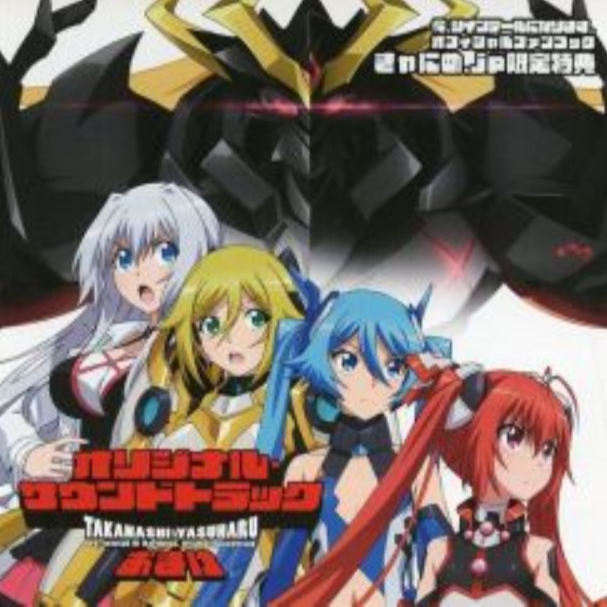 俺、ツインテールになります。 オリジナルサウンドトラックおまけ