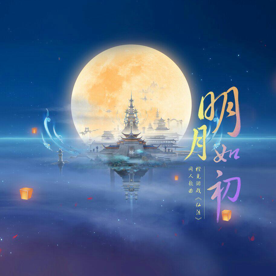 「橙光纯音乐」·古风篇
