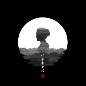 摘下眼镜的夜晚 （降3半音）