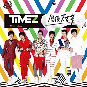 【韩】TimeZ—偶像万万岁 [原版] （降4.5半音）