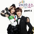 레인보우 로즈 OST Part.1