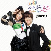 레인보우 로즈 OST Part.1