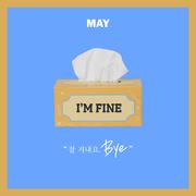 잘 지내요. BYE