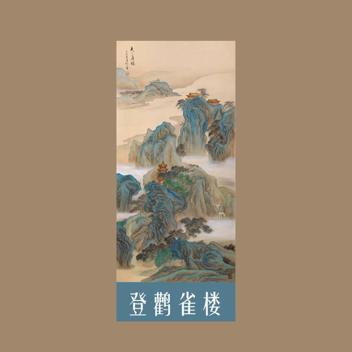 有温度的诗词-登鹳雀楼