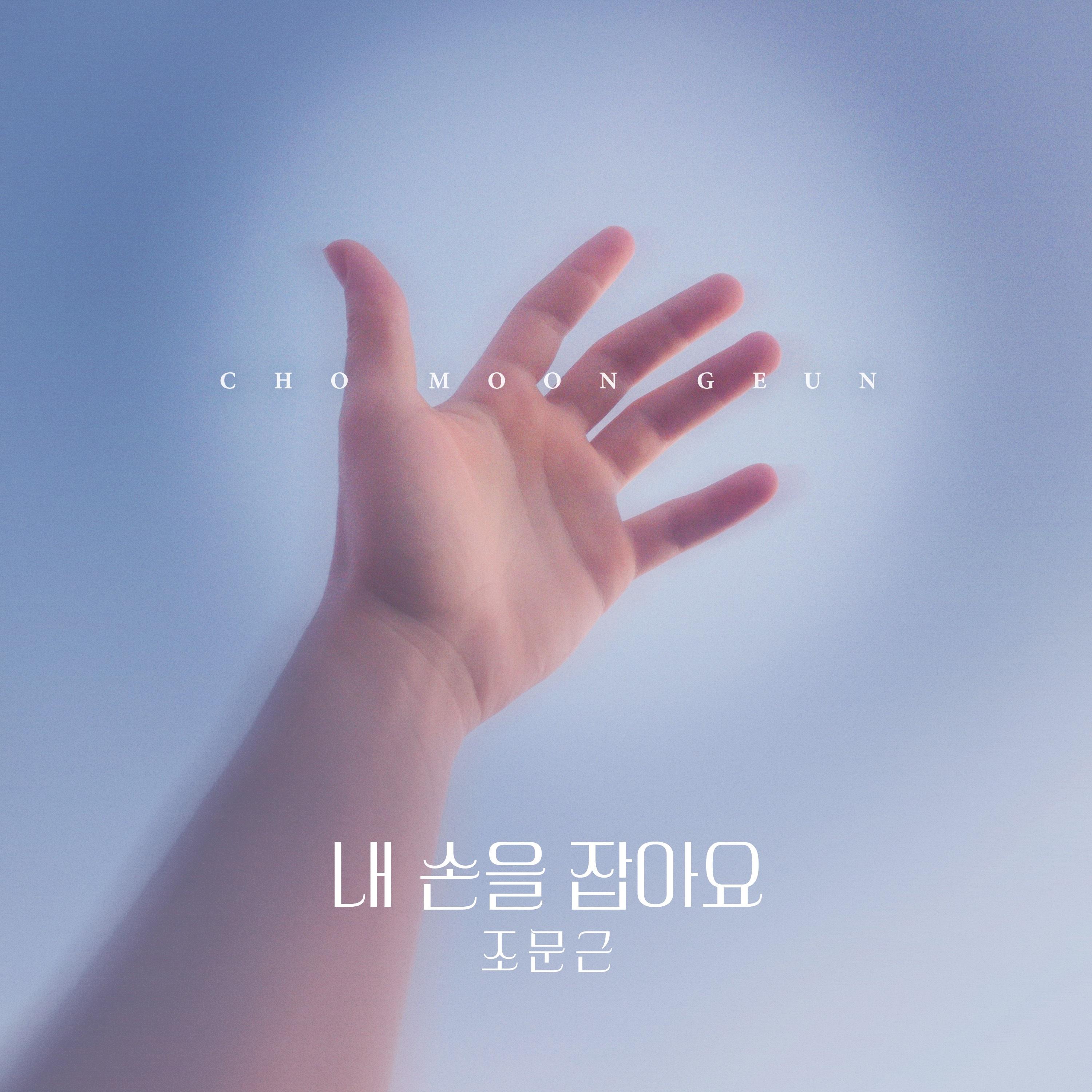 피도 눈물도 없이 (Original Television Soundtrack), Pt. 20