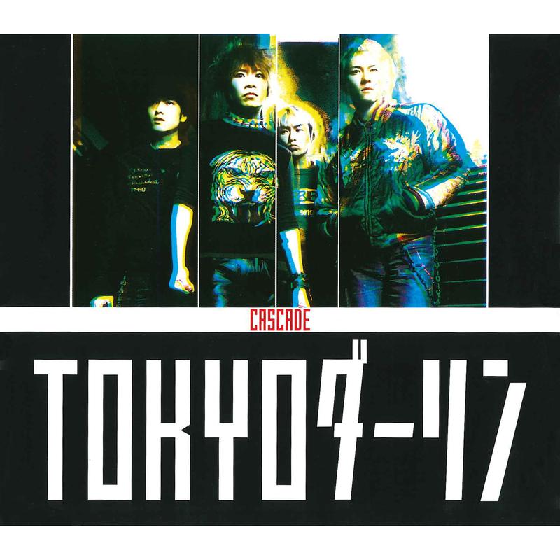 TOKYOダーリン