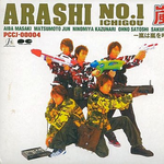 Arashi No.1 Ichigou: Arashi wa Arashi o Yobu!专辑