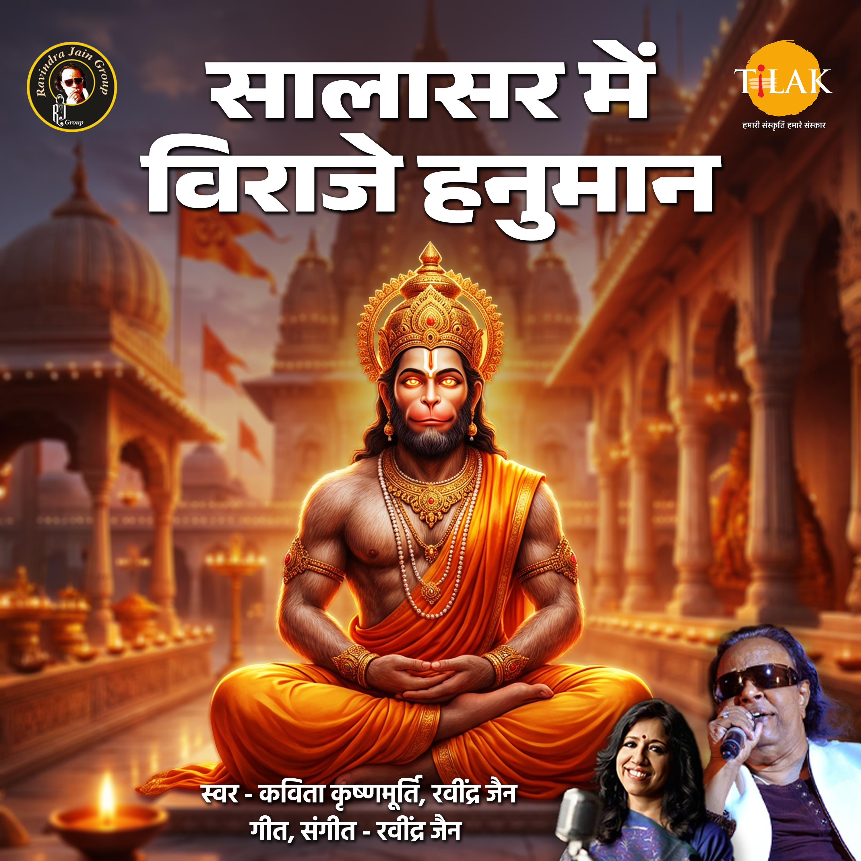 Salasar Mein Viraje Hanuman