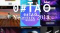 0#TAO Yearmix 2018专辑