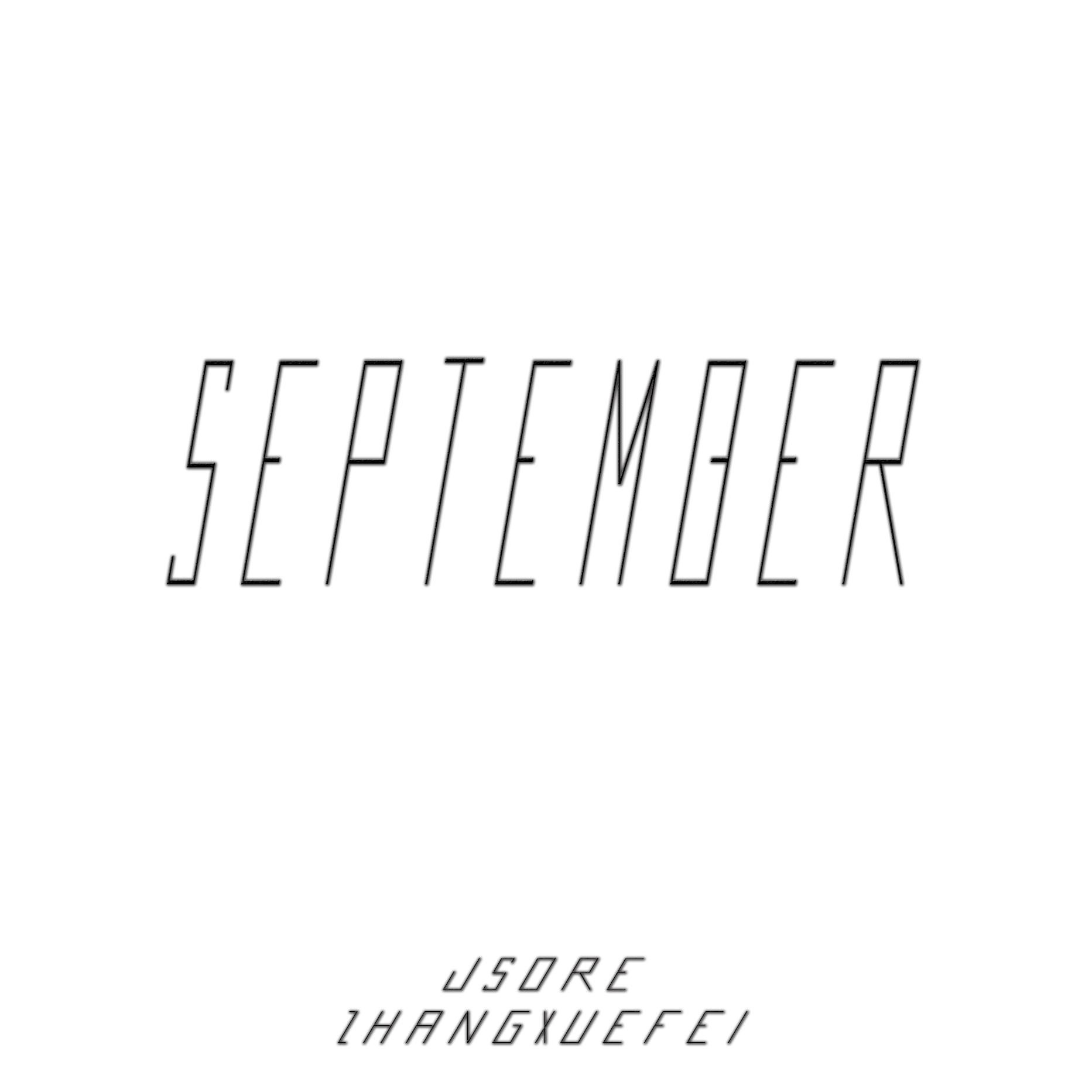 September专辑