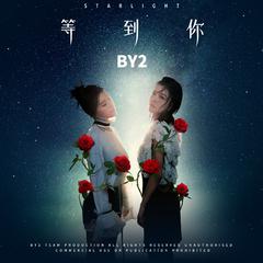 By2《等到你吉他谱》C调_音乐编排细腻