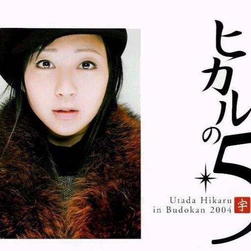 Utada Hikaru in BudoKan 2004 ヒカルの5
