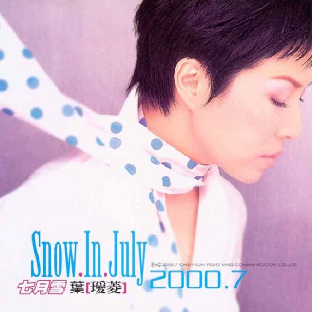 叶瑷菱 七月雪（2000）叶瑷菱演唱生涯后期最有态度的专辑 episode artwork