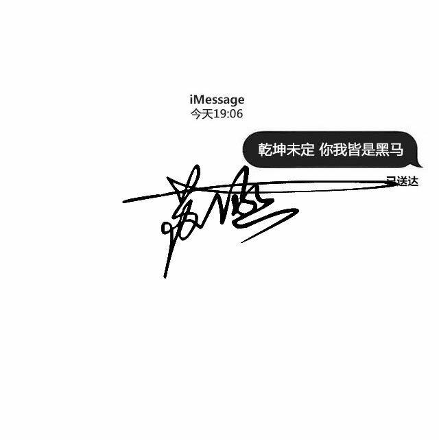 永远要相信自己 | 在线播放 | 网易云音乐