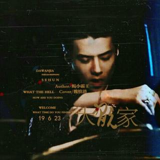 橙光游戏《大玩家》