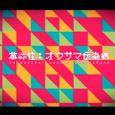 老太太开高达