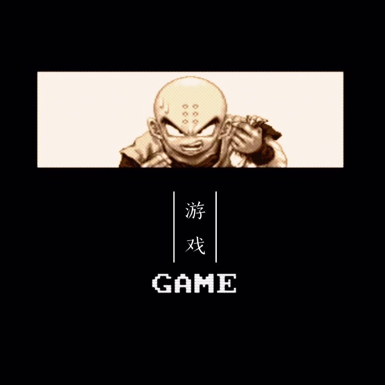 游戏（GANG）