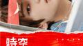 时空失重专辑