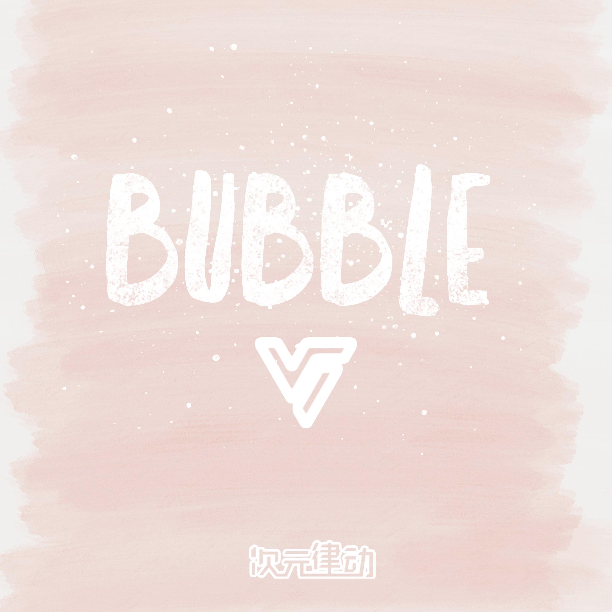 Bubble专辑