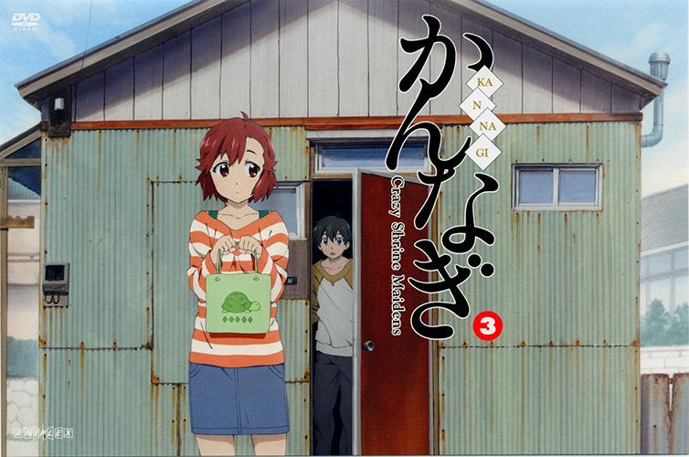 「かんなぎ」3 特典サントラ&トークCD『なぎおと』