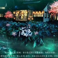 臻言-一帘微雨