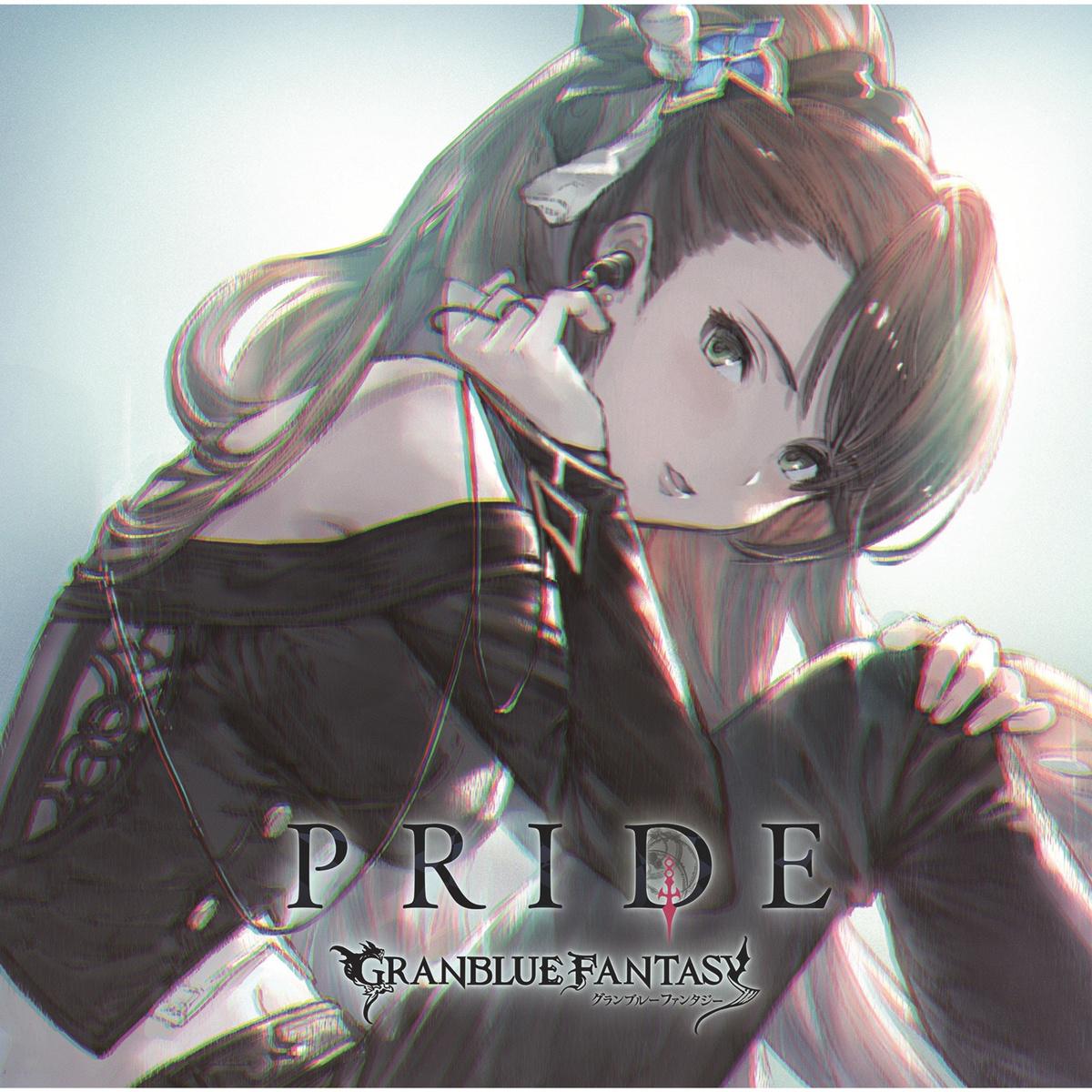 PRIDE ～GRANBLUE FANTASY～ャラクターソングCD Vol.15专辑