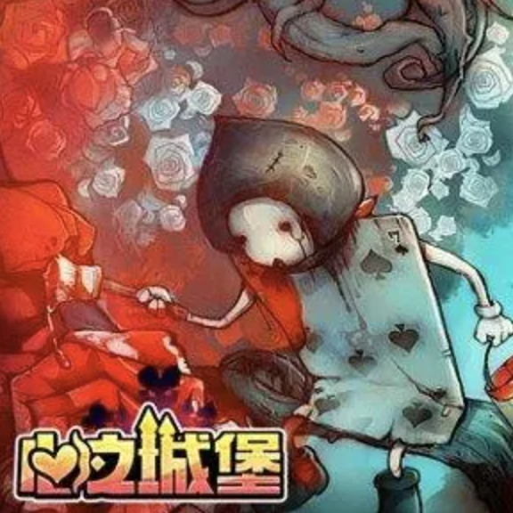 心の城堡手遊(Castle of the Heart_Unofficial OST)