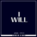 I will