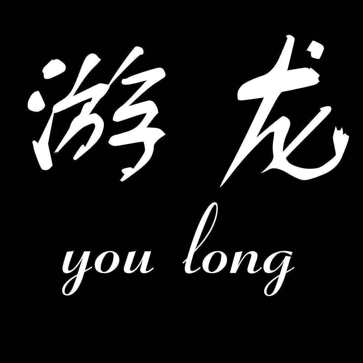 内心的歌