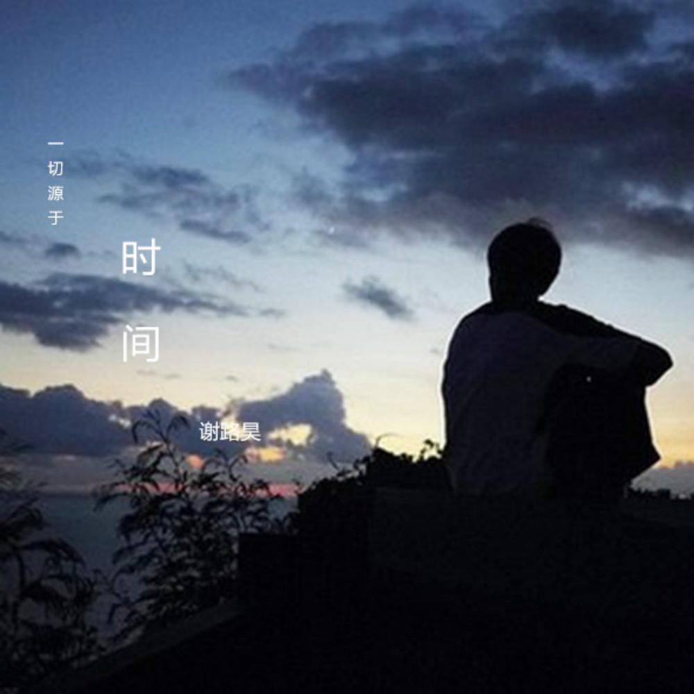 时间轴