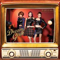Dream Girls - 听你说(原版伴奏)
