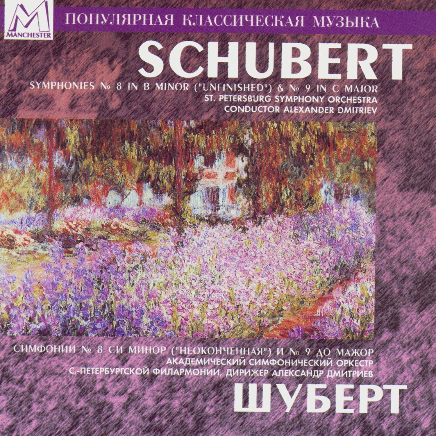 Schubert: Symphony No.8 in B Minor, D.759 "Unfinished" - Symphony No.9 in C Major, D.944 "Great"