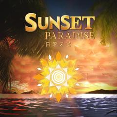 格莱美汇 Sunset Paradise日落天堂 @DJSoft SET 13