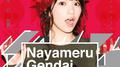 Nayameru Gendai Girl专辑