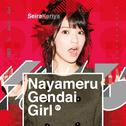 Nayameru Gendai Girl专辑