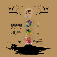 隋兵 - 旗袍赋(原版立体声伴奏)