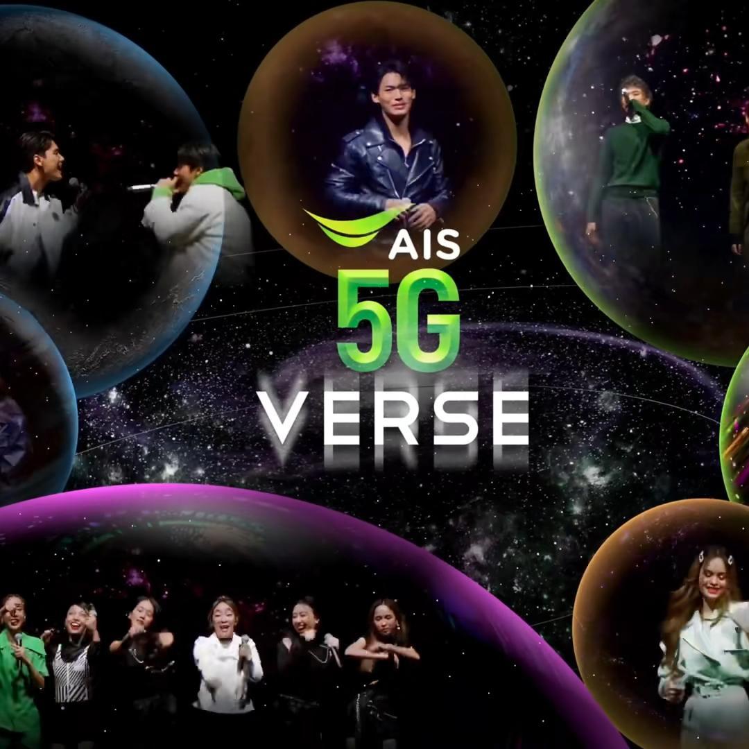 Permission to Dance（Cover)-AIS5GVERSE