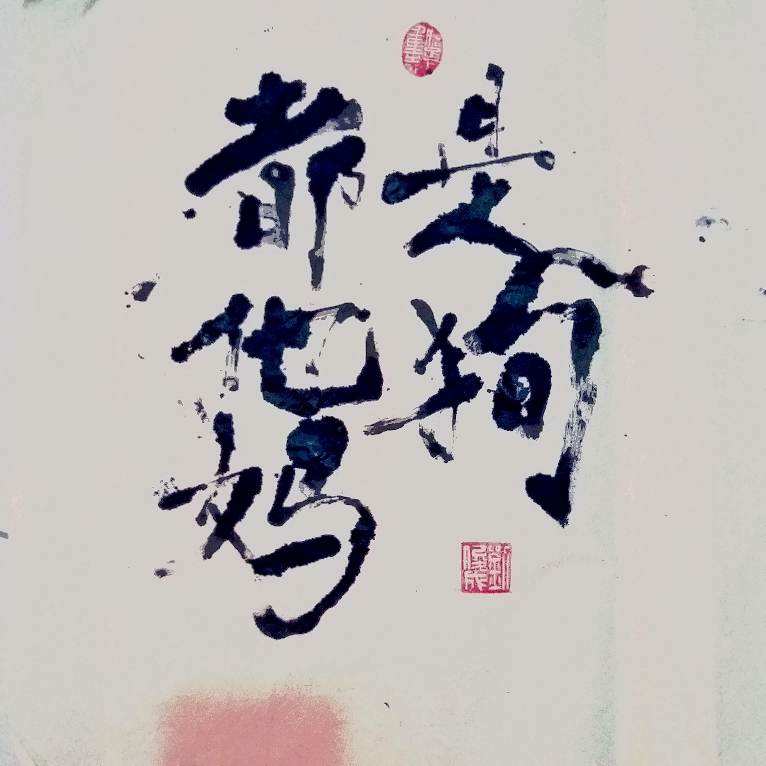 都**是狗