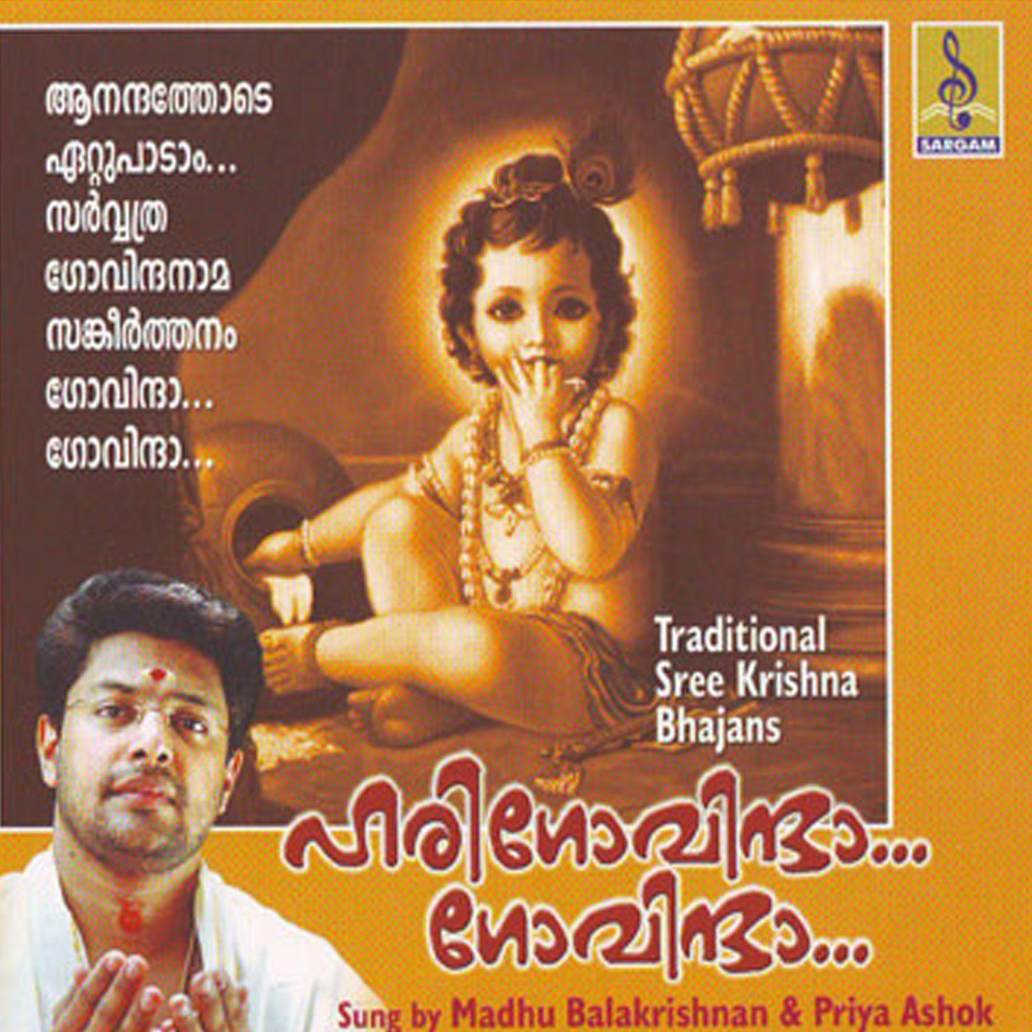 Harigovinda