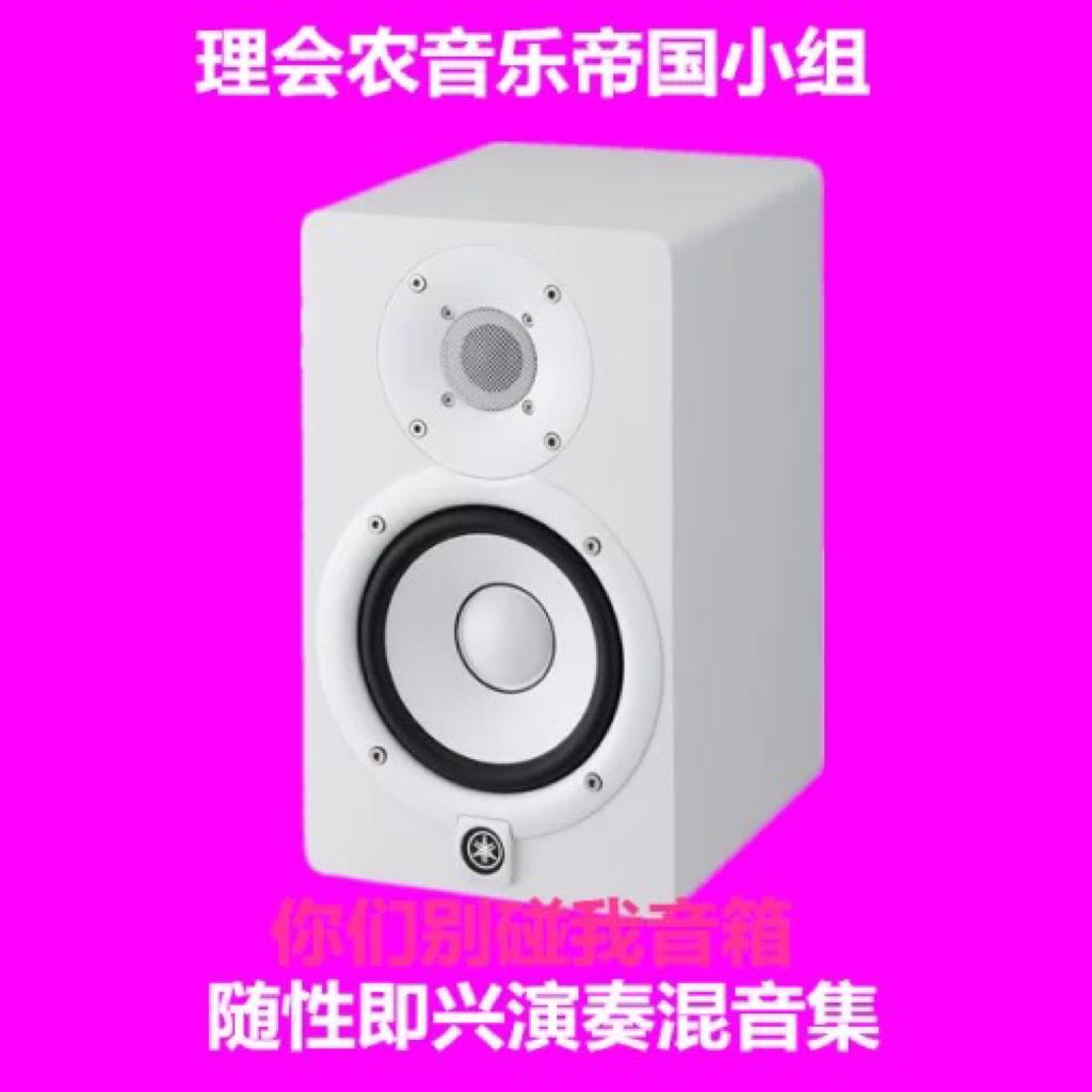 ぼ自魢ο斤啲謌單ゆ | 在线播放 | 网易云音乐