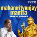 Mahamrityunjay Mantra - Single专辑