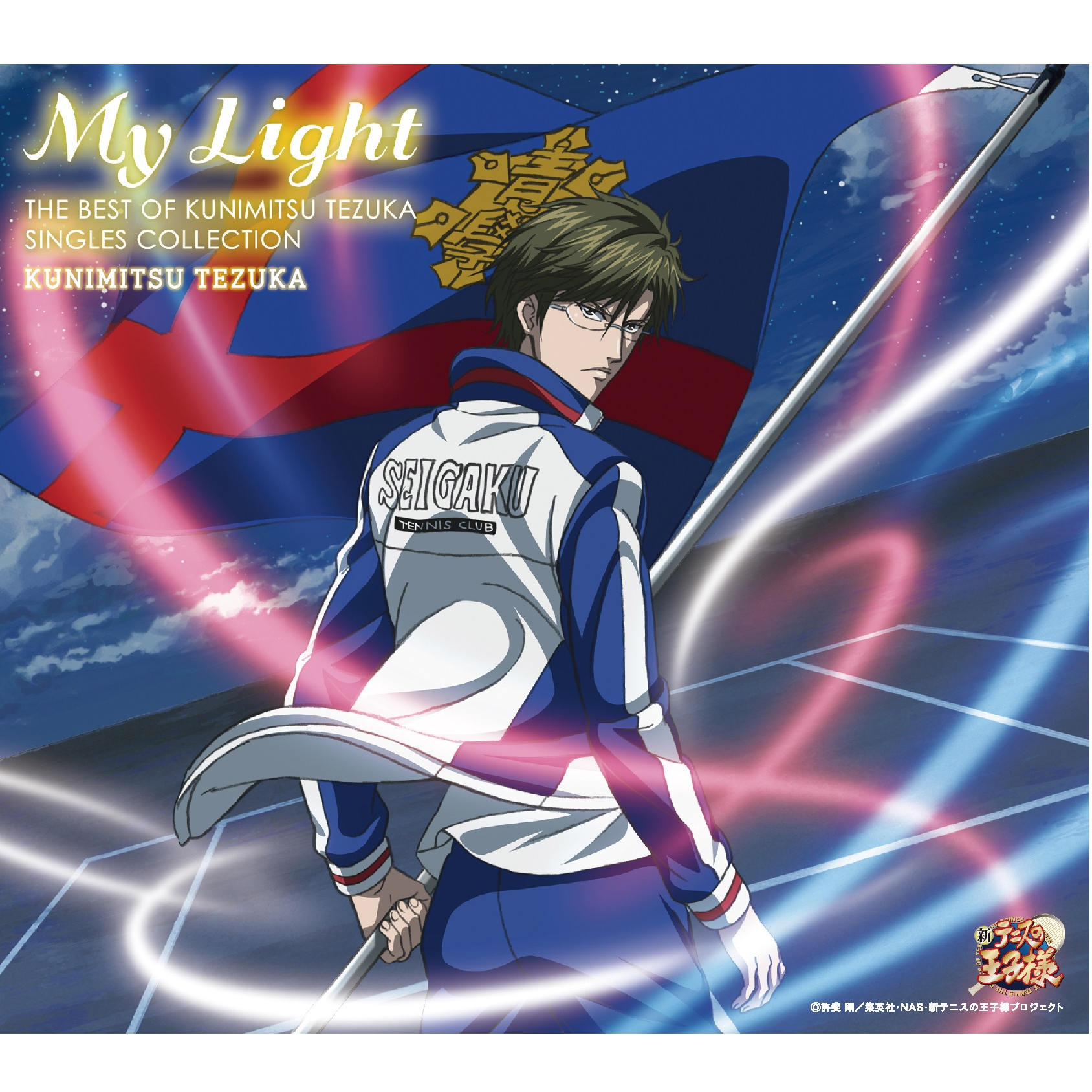 My Light-THE BEST OF KUNIMITSU TEZUKA SINGLES COLLECTION-(限定盤)专辑