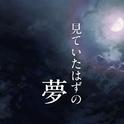 なんでもないや2（没什么大不了的）专辑