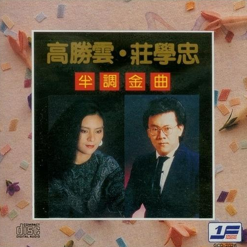 半调金曲