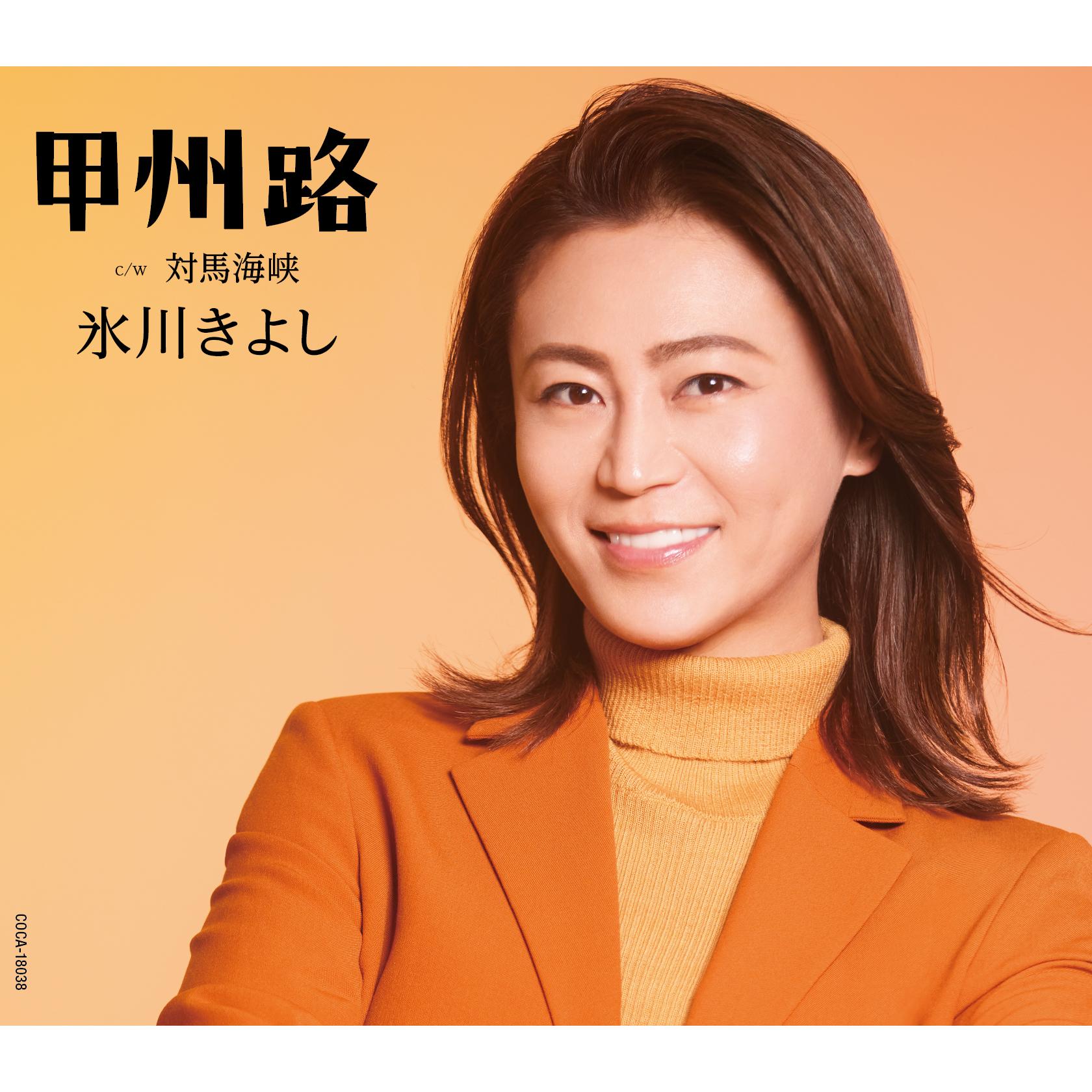甲州路【Eタイプ】