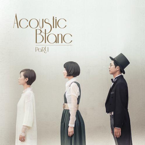 Acoustic Blanc Part.1专辑