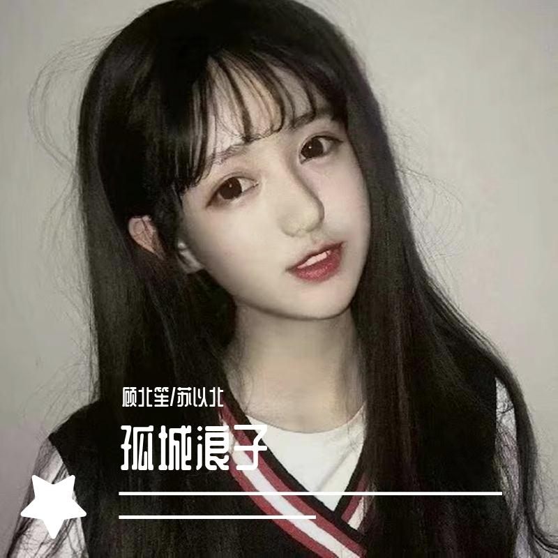 孤独浪子
