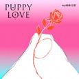 Puppy Love