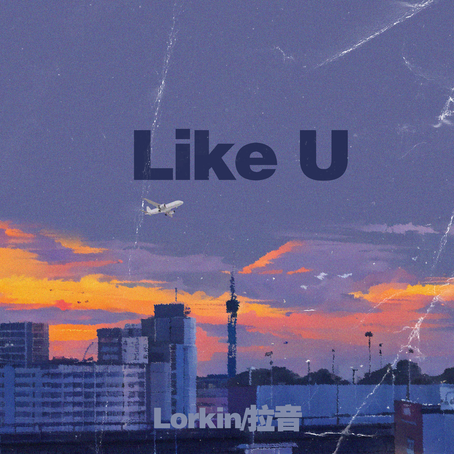 Like U